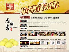 探尋蒸蛋糕加盟一級技術轉讓 渠道、廠家與價格指南