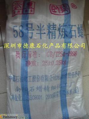 供應臥龍牌58號半精煉石蠟，解析深圳石油制品市場最新價格行情